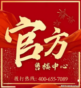 海珠区绿城馥喷鼻园由广州绿穗房地产开辟无限